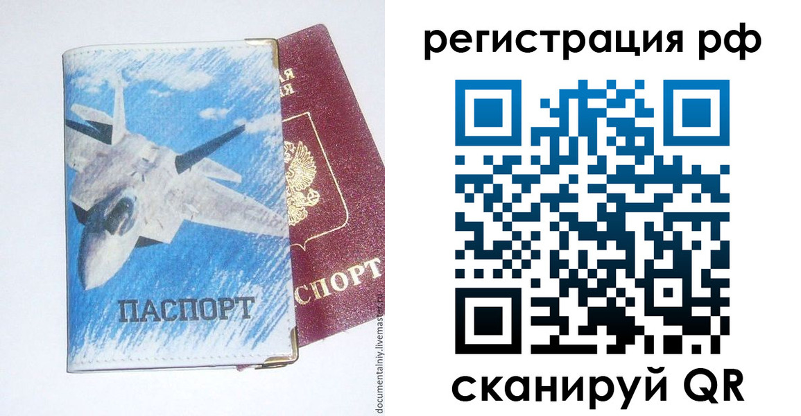 временная прописка в Серпухове