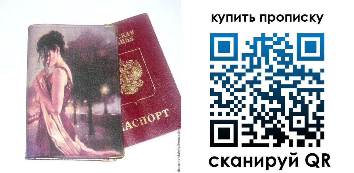 временная регистрация для всех в Серпухове