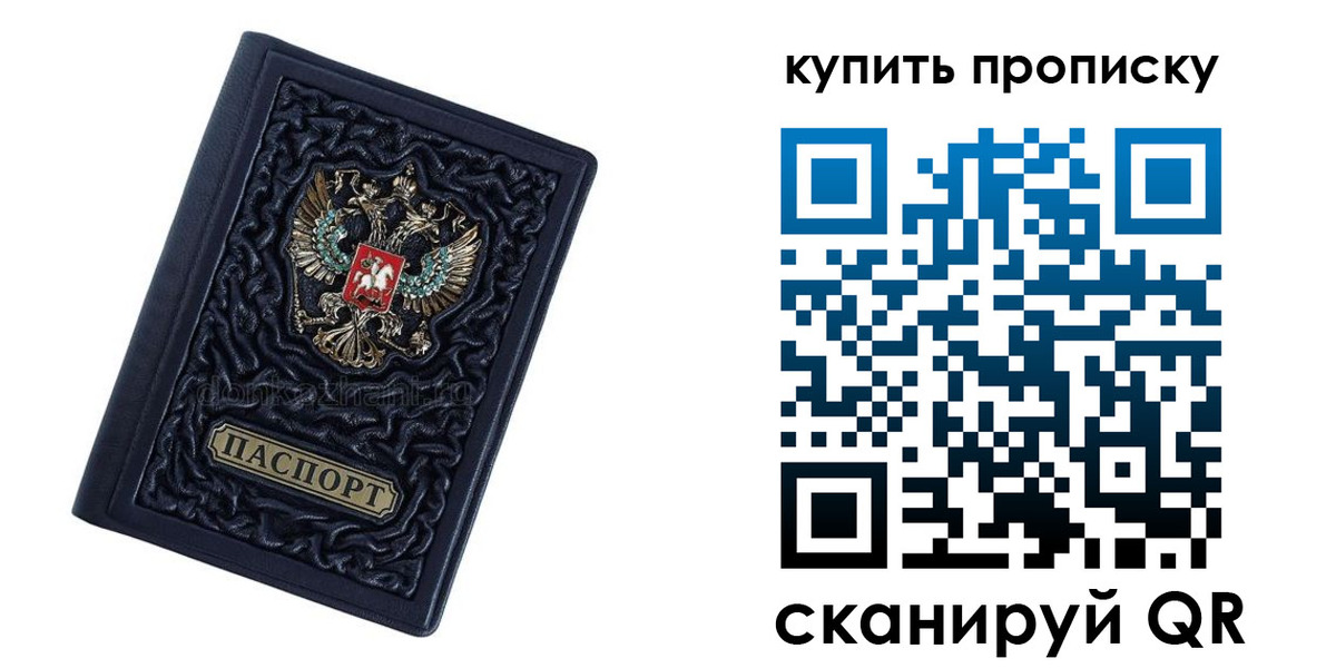 где прописаться в Серпухове