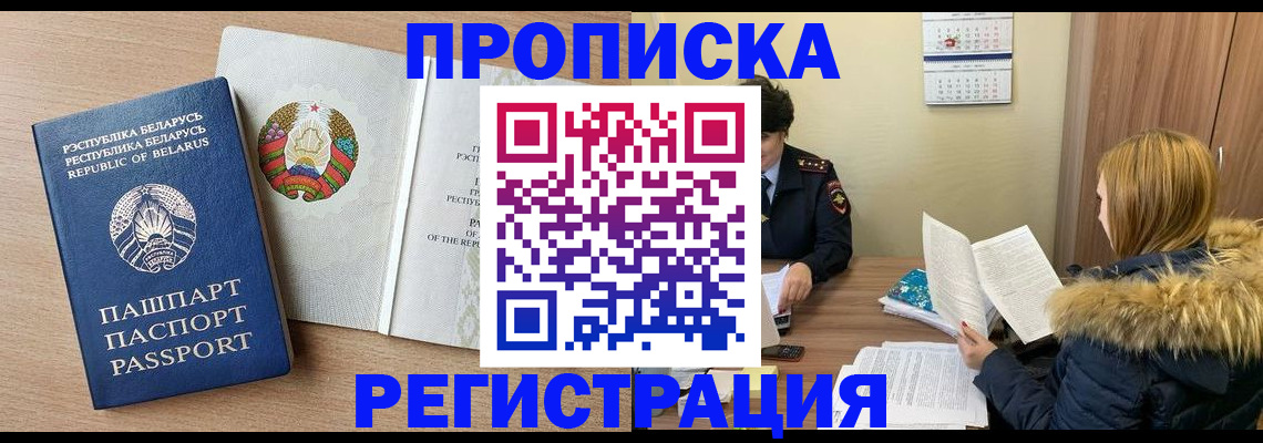 прописка поиск в Серпухове