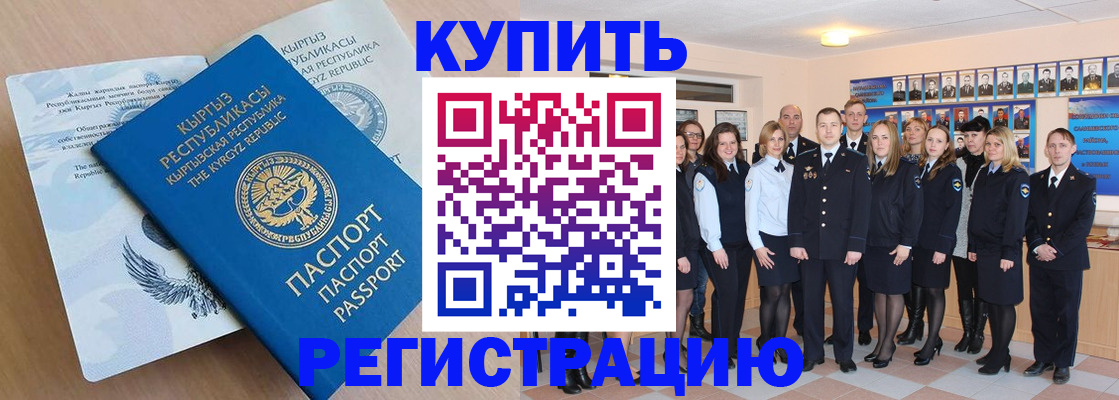купить прописку в Серпухове