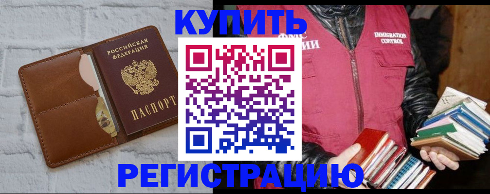 миграционный учет в Серпухове