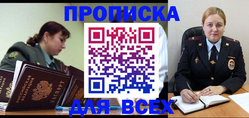 временная регистрация надежно в Серпухове